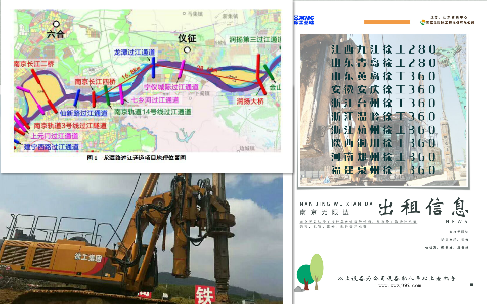 揚州龍潭過江隧道2019下半年將開工 360旋挖鉆機出租.png