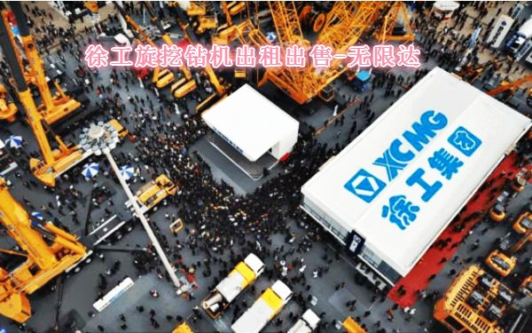 工程機械三季報齊發，徐工發展實力更穩！.jpg